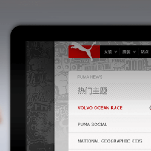PUMA中国官网全新改版