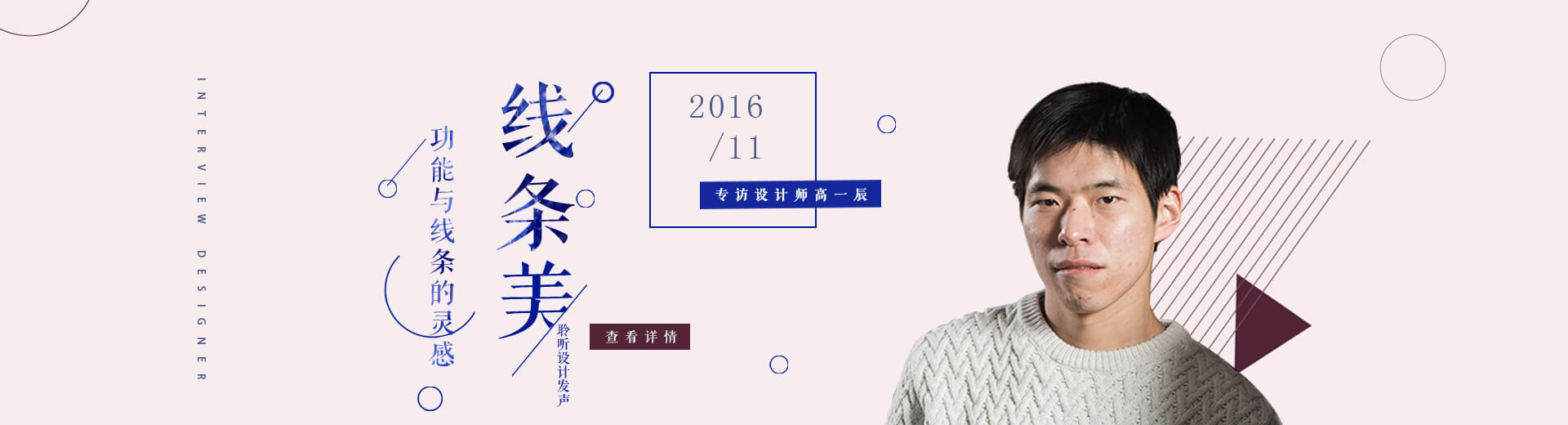 高一辰