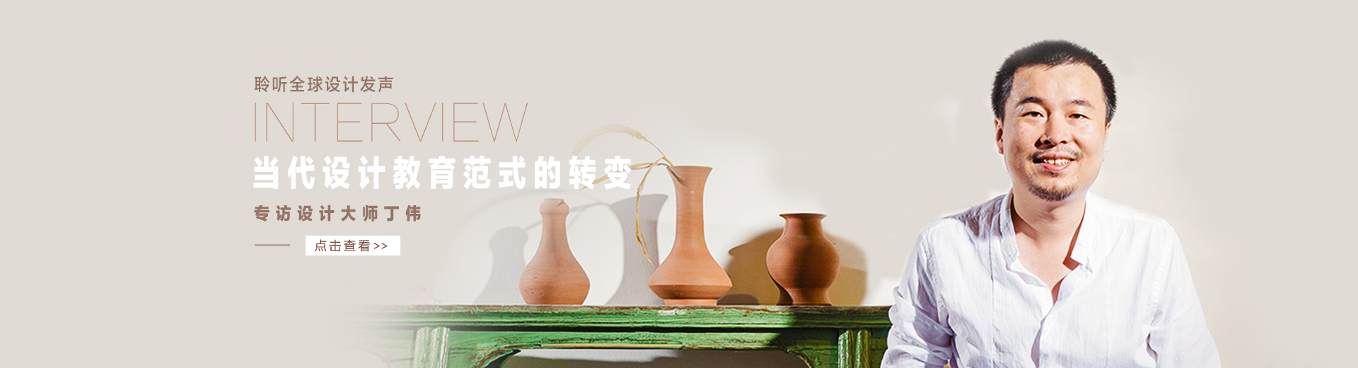 当代设计教育范式的转变