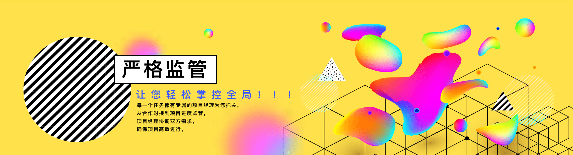 严格监管