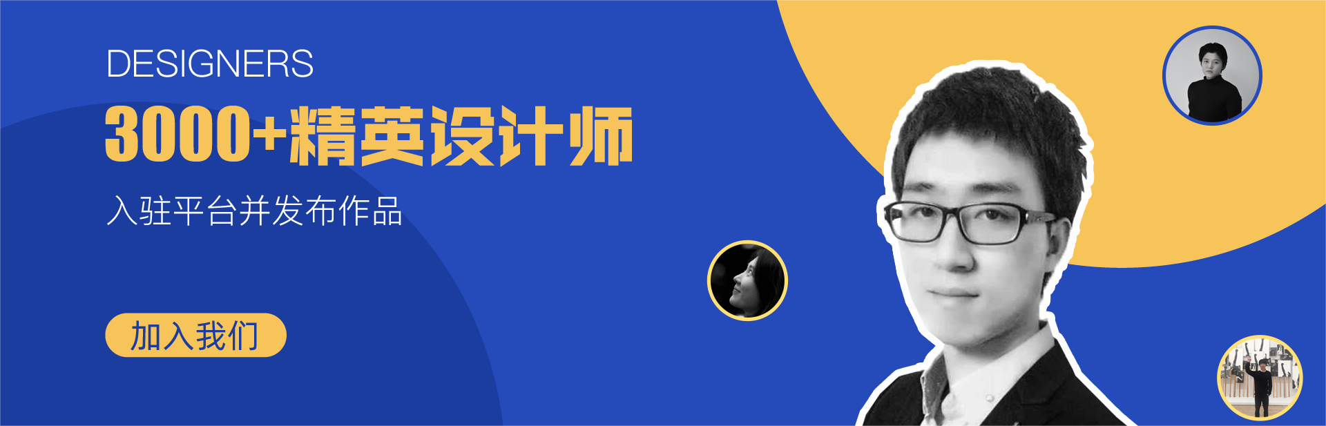 精英设计师