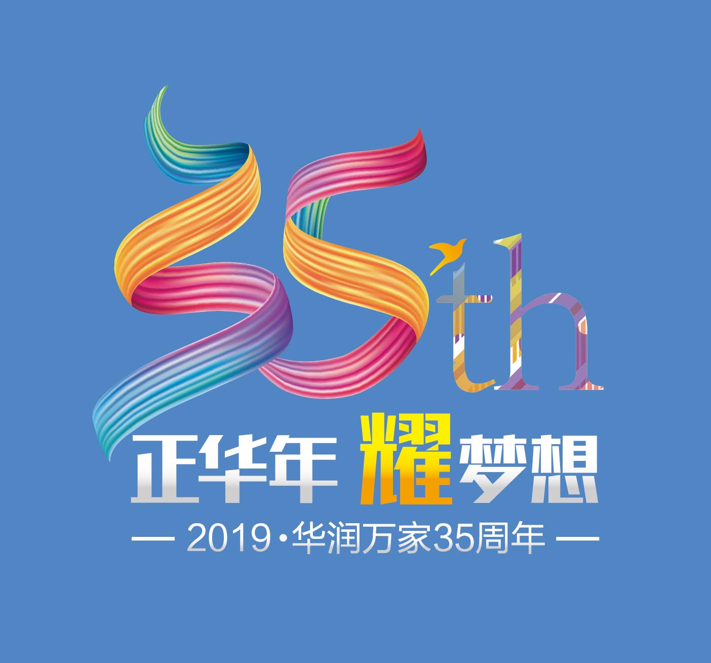 35周年logo设计图片