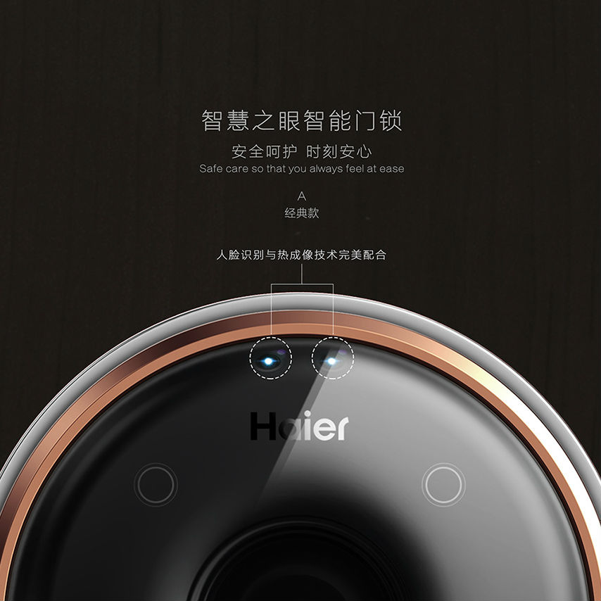 Haier Smart door lock