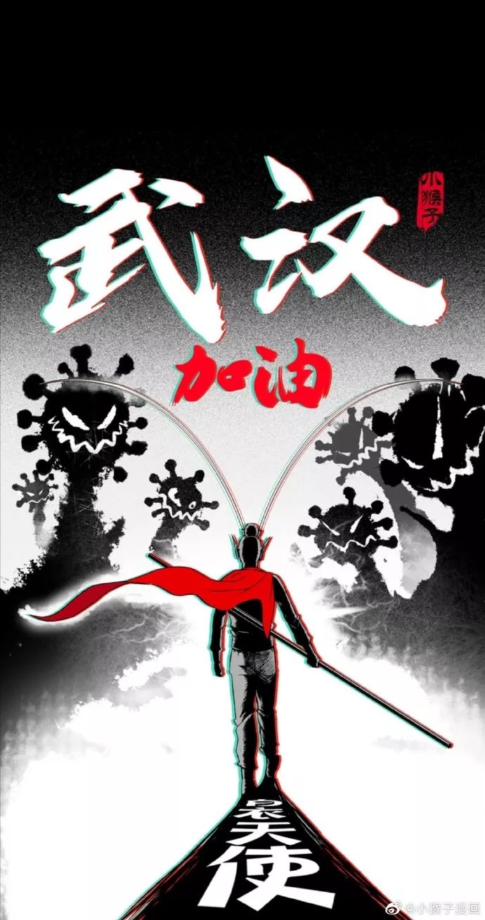 让我们用设计的力量，为武汉加油！