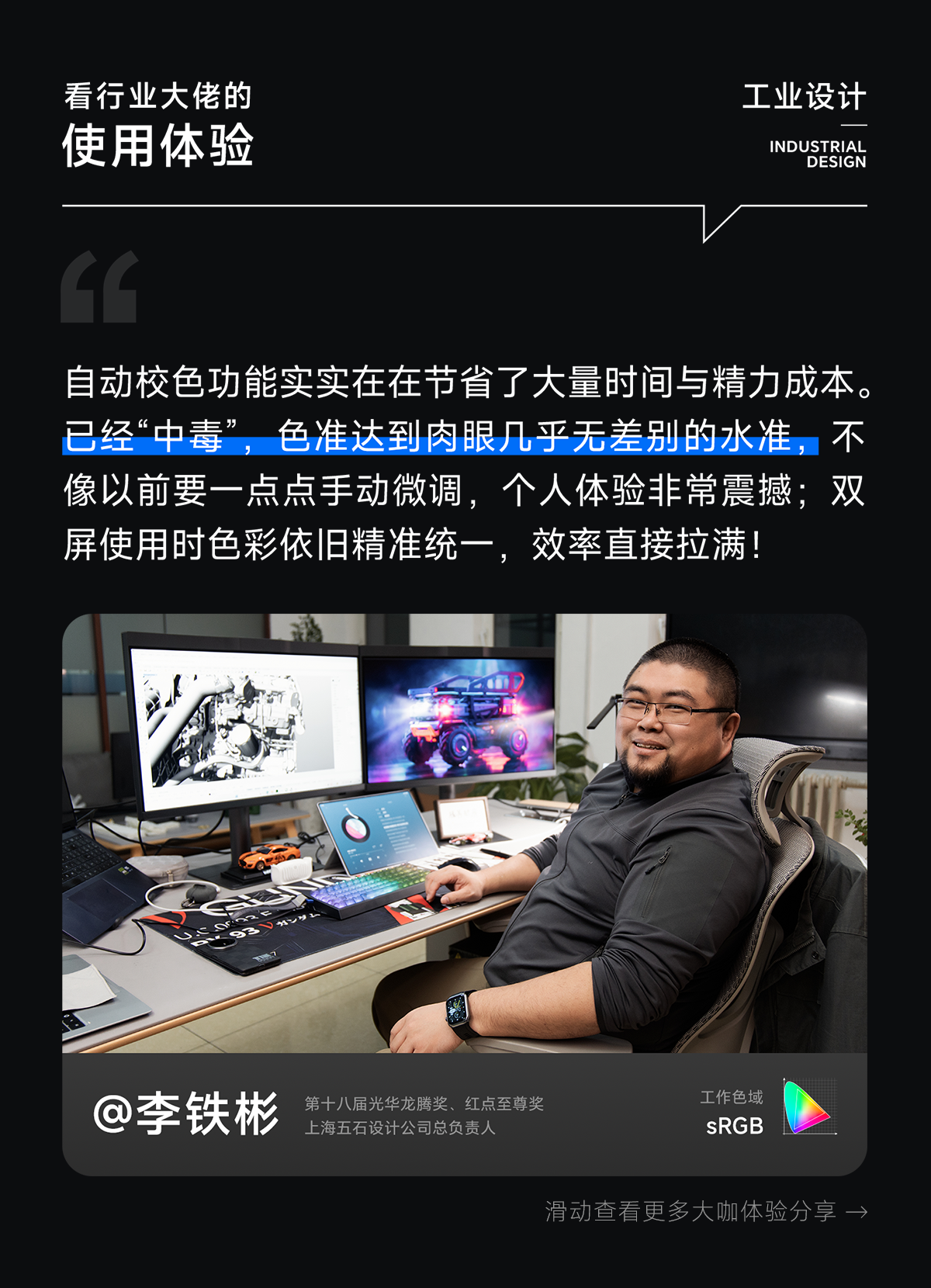 01-工业设计-1-李铁彬.png
