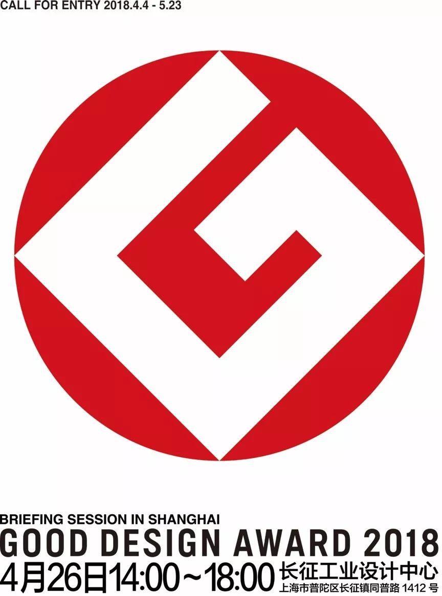 作为国际设计四大奖项之一的g-mark奖又要来了!