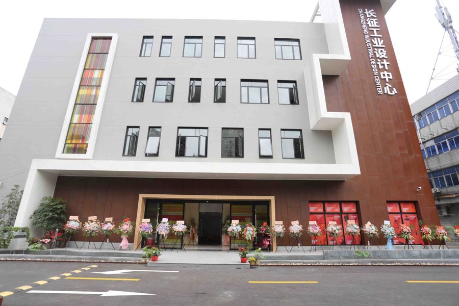 设计的长征从这里开始 | 长征工业设计中心顺利开园，51design又添战略合作伙伴