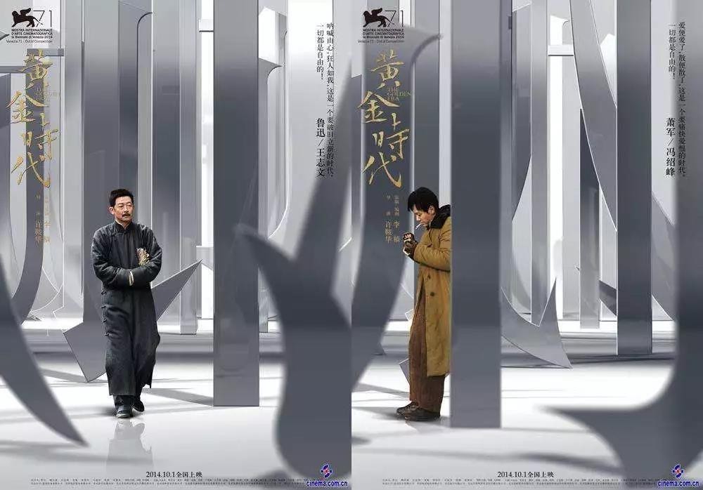 海报的魅力02 | 极具东方特点的电影海报设计，摆脱“致敬”尴尬