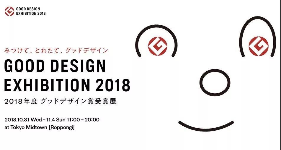 “日本设计奥斯卡”G-mark奖出炉，感悟有温度的设计