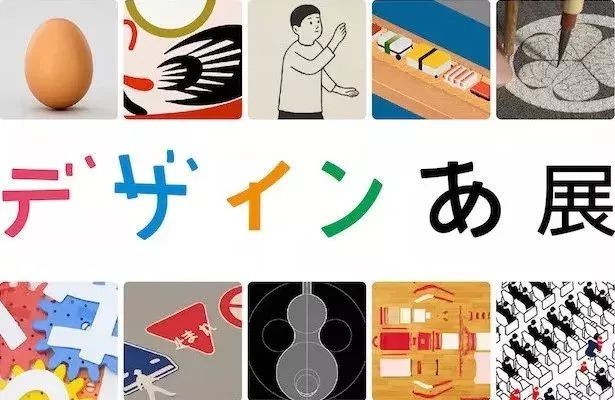 日本设计为什么这么强？答案在这档儿童节目里！