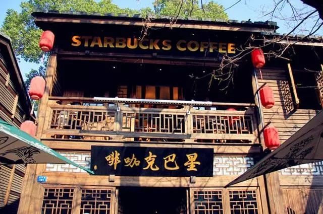来星巴克，进行一次时空穿越吧！