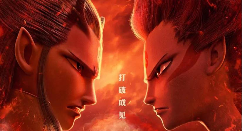 最丑丧的哪吒？最好的国产动画！