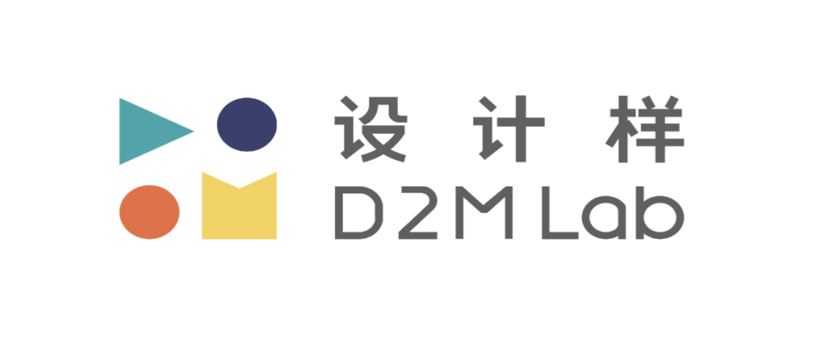 D2M Lab设计样 × 50个工作室/设计师 凝聚创造之光