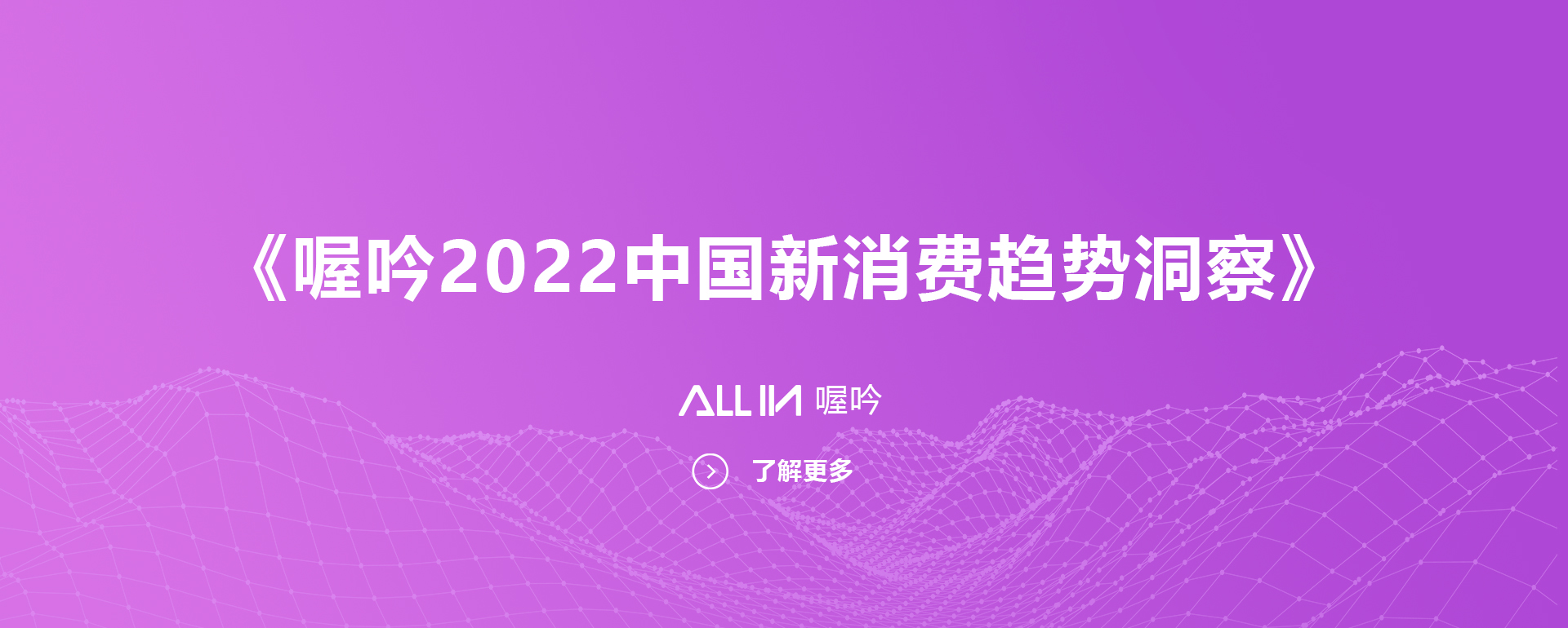 喔吟 商业洞察 