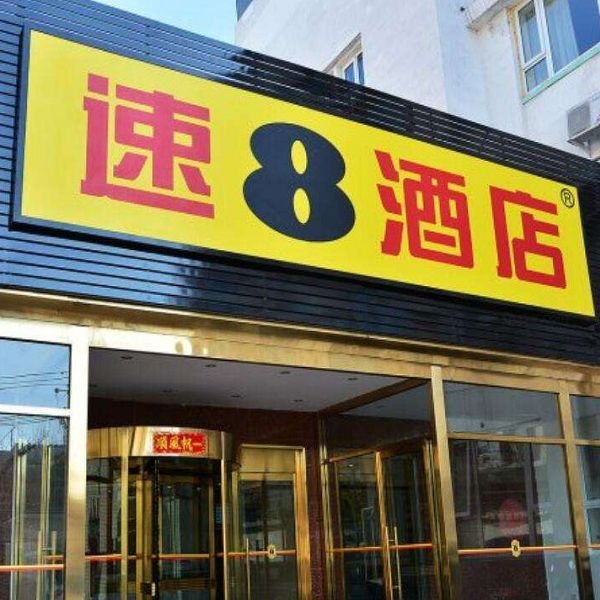 泸州连锁酒店设计公司为你盘点一下那些知名的品牌连锁酒店-SMY酒店设计
