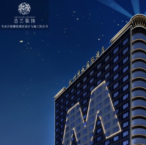 杭州酒店设计公司-杭州漫纯国际酒店