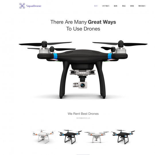 竹子建站网站模板-无人机产品网站模板
