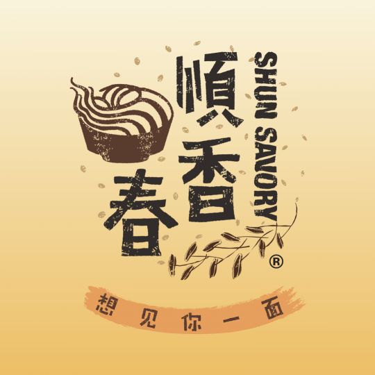 米米创作-顺香春食品品牌设计