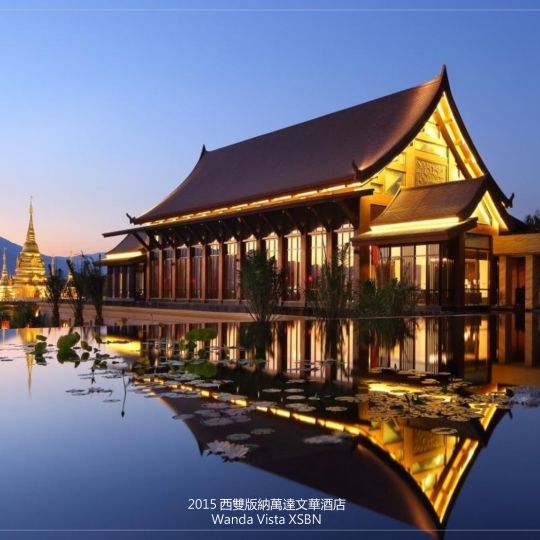 2015 西双版纳万达文华酒店