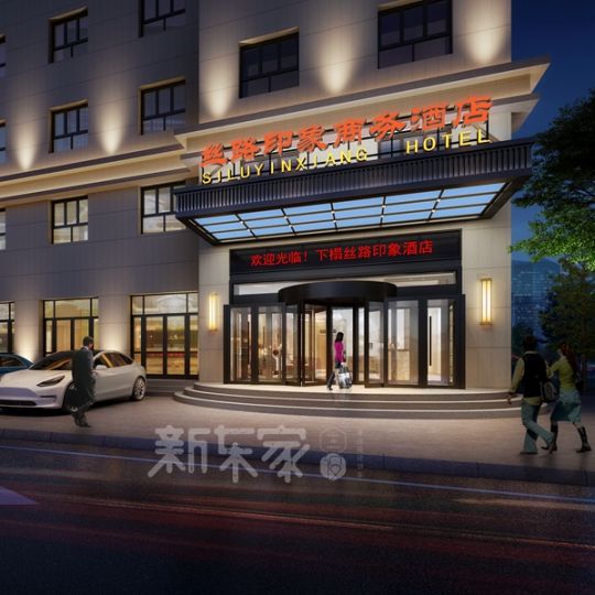 新疆和田丝路印象酒店设计