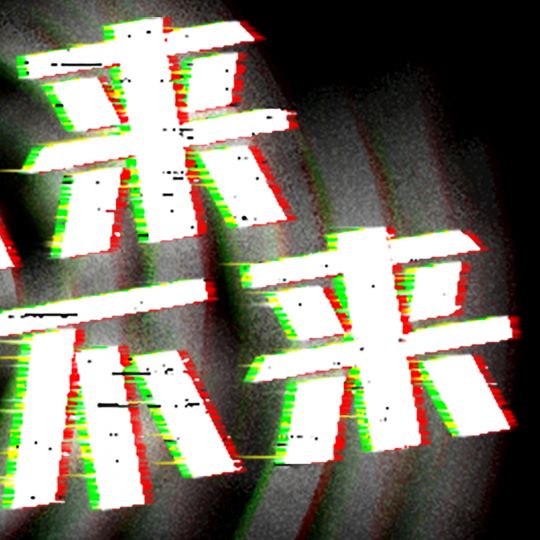 海报详情页类