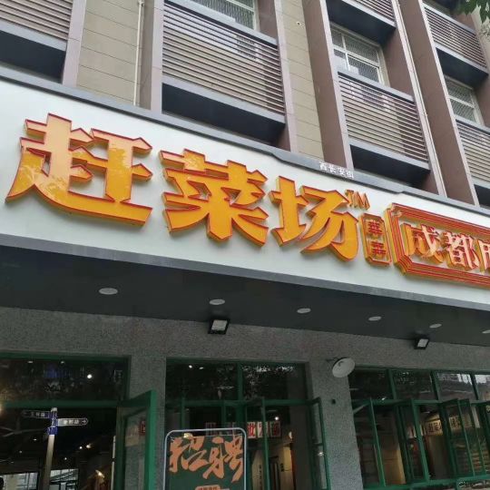 西安赶菜场麻辣烫定做餐桌椅