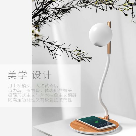 无线充电柔光小夜灯