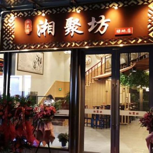 西安餐厅设计装修丨西安湘聚坊餐桌椅家具定制案例