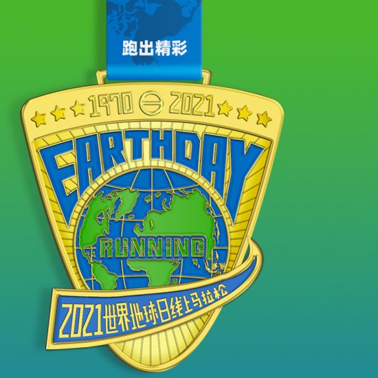 世界地球日线上马拉松奖牌设计