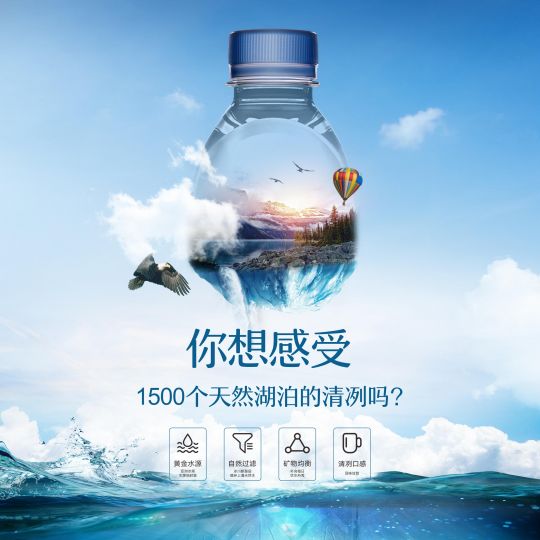 水推广海报