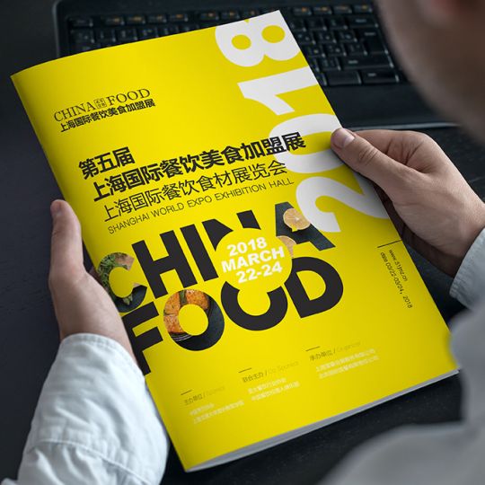 CHINAFOOD上海国际餐饮美食加盟展展会品牌VI设计| 摩尼视觉原创