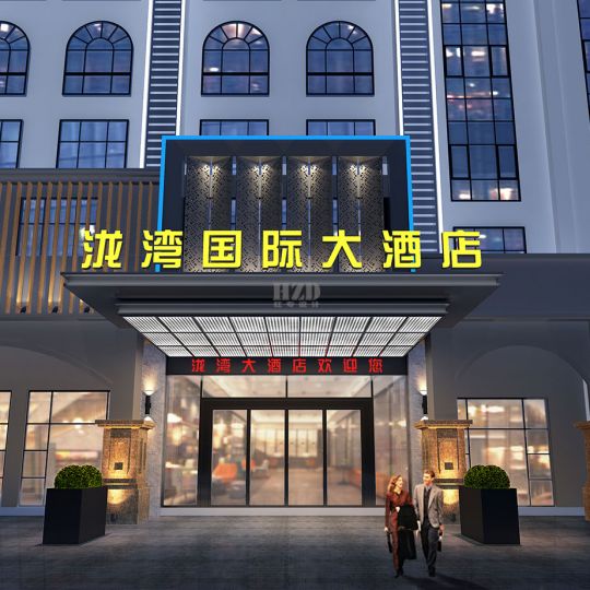 雅安泷湾国际大酒店-重庆酒店设计公司-红专设计