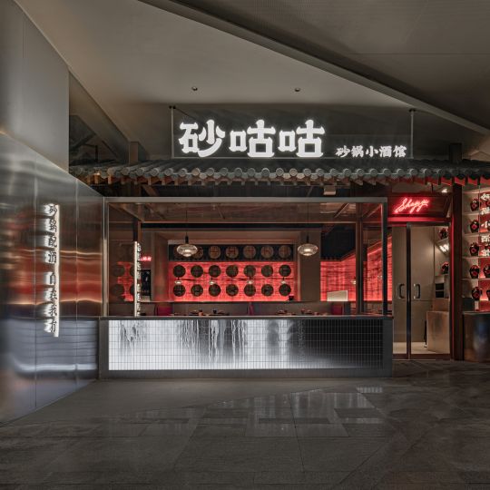 艺鼎品牌全案设计，砂咕咕=江湖感+侠客风+沉浸式场景空间