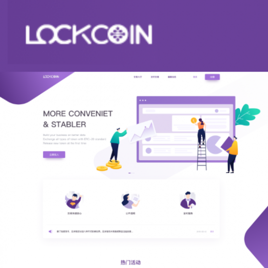 LOCKCOIN 小程序&网页设计