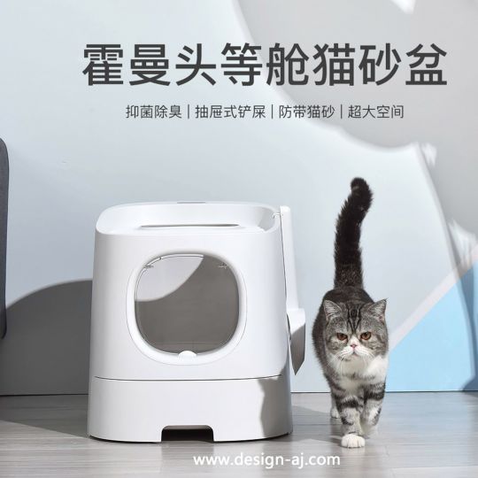 艾佳工业设计 I  宠物头等舱猫砂盆设计