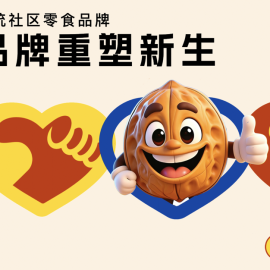 快消专卖店设计案例，低成本也能快速落地